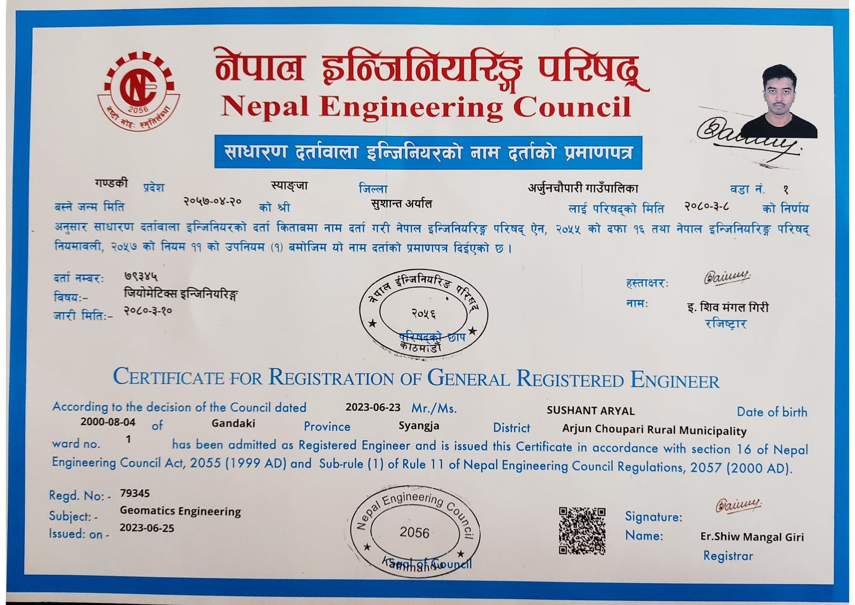 NEC Engineer Registration